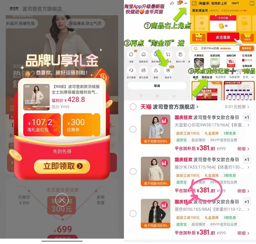 波司登新款羽绒服女士加厚保暖连帽时尚气质外套休闲百搭 381.8元 - 86线报 波司登新款羽绒服女士加厚保暖连帽时尚气质外套休闲百搭 381.8元 - 86线报