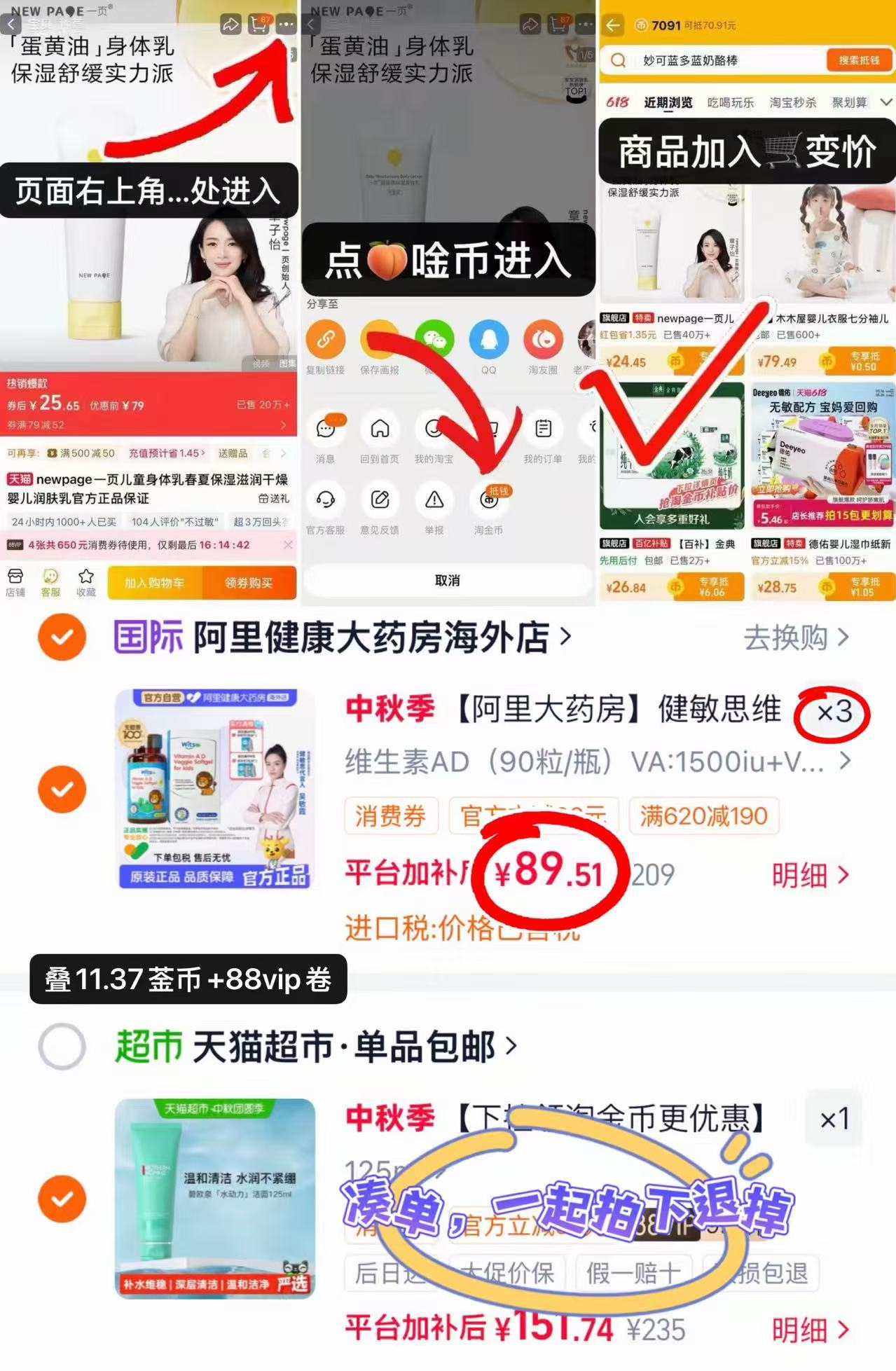 健敏思维生素AD90粒 89.5元 - 86线报 健敏思维生素AD90粒 89.5元 - 86线报