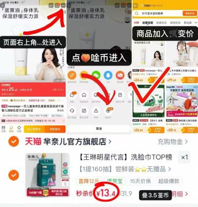 芈奈儿悬挂式绵柔巾160抽 13.4元，芈奈儿洗脸巾 13.4元 - 86线报