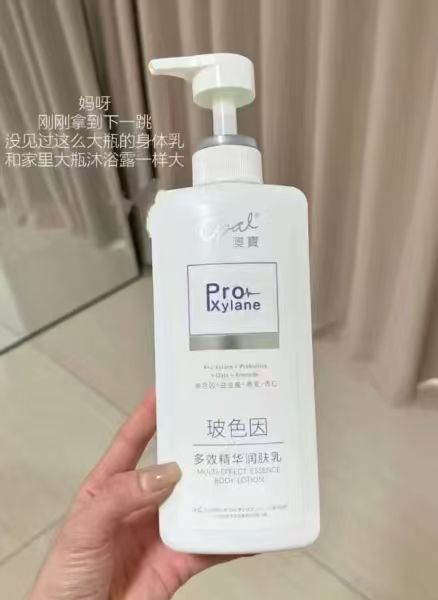 澳宝轻yi美感身体乳480g/瓶 13.7元 - 86线报