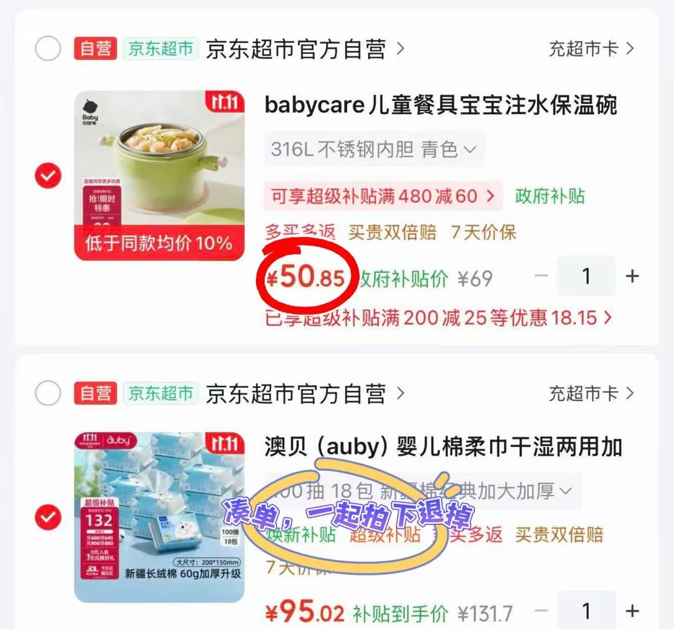 Babycare儿童注水保温碗吸盘碗辅食碗防摔恒温碗拉文迪青饭盒 50.8元 - 线报酷 Babycare儿童注水保温碗吸盘碗辅食碗防摔恒温碗拉文迪青饭盒 50.8元 - 线报酷