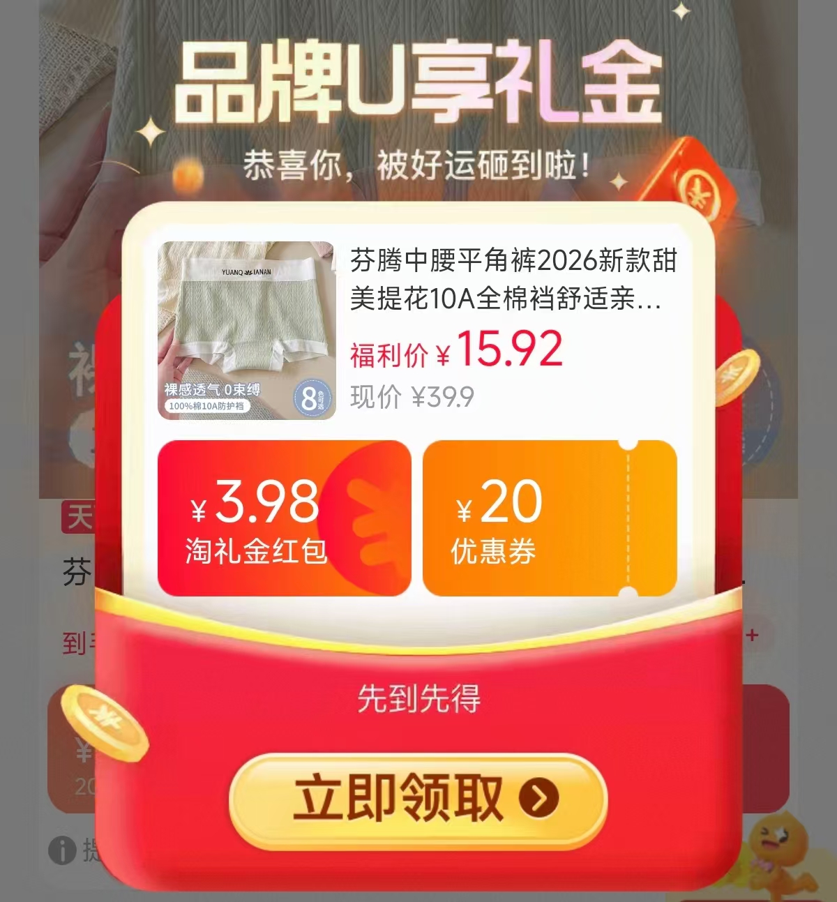 芬腾中腰平角裤甜美提花10A全棉裆舒适亲肤全包不夹臀 15.9元 - 线报酷 芬腾中腰平角裤甜美提花10A全棉裆舒适亲肤全包不夹臀 15.9元 - 线报酷