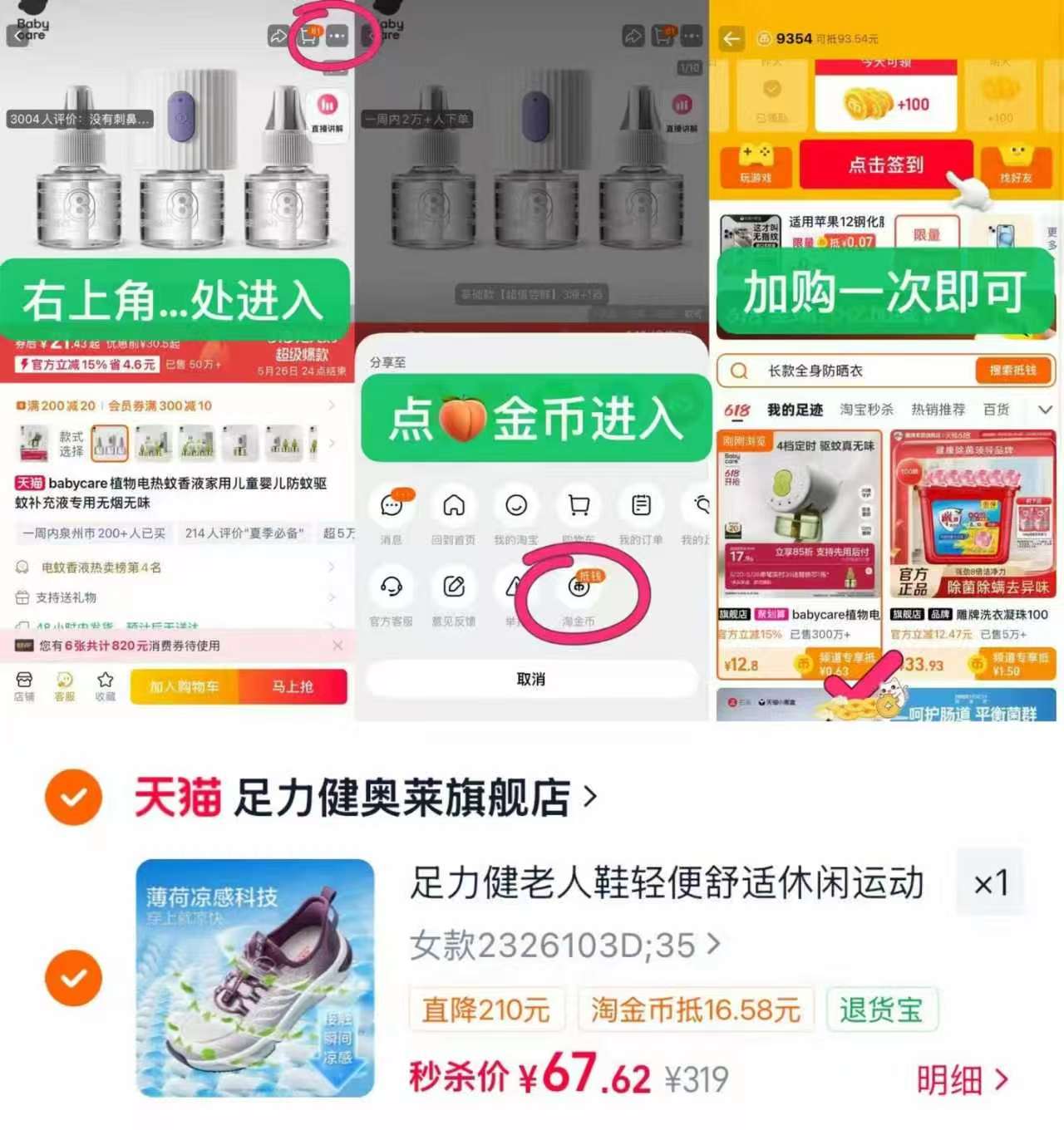 足力健软底运动老人鞋 67.6元 - 86线报 足力健软底运动老人鞋 67.6元 - 86线报