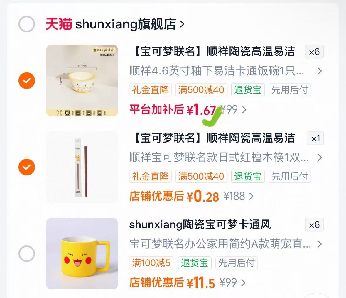 顺祥陶瓷宝可梦萌宠马克杯可达鸭卡通咖啡杯拍6件 28.8元 - 86线报