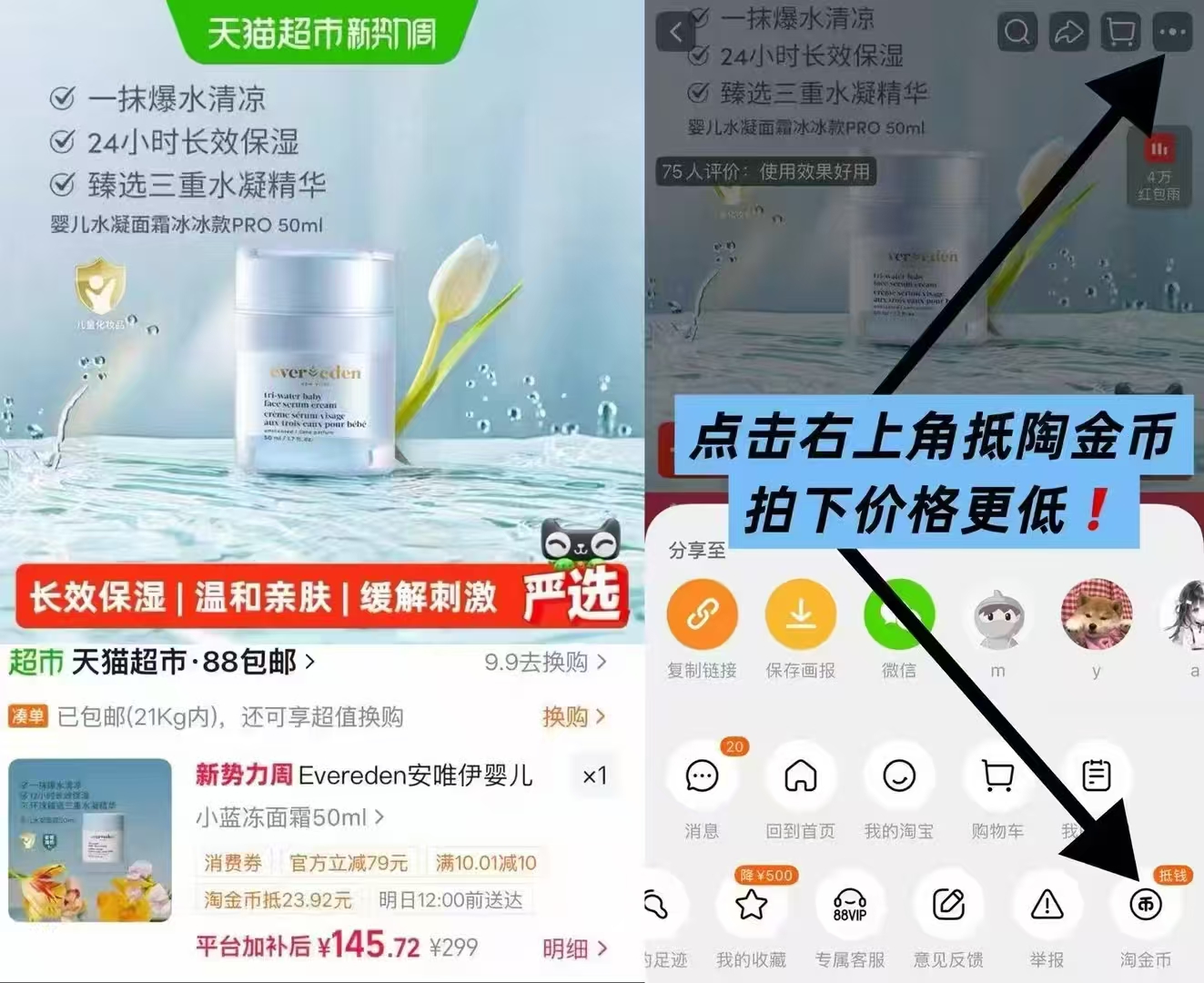 安唯伊四季小蓝冻面霜50g+贈50g 145元 - 线报酷
