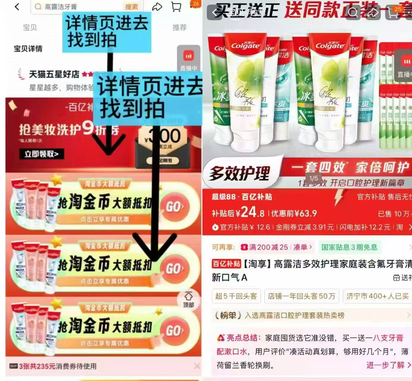 高露洁高端牙膏组合共18件 24.8元 - 86线报