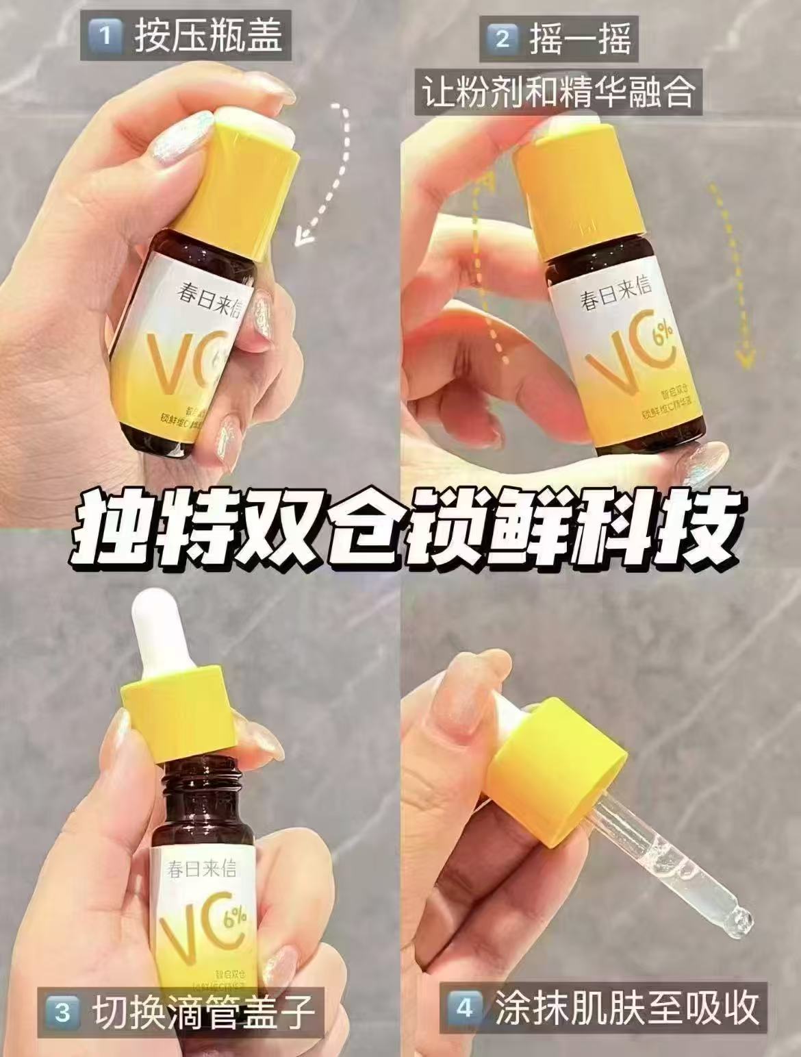 春日来信vc精华15ml*2瓶 35.5元 - 线报酷
