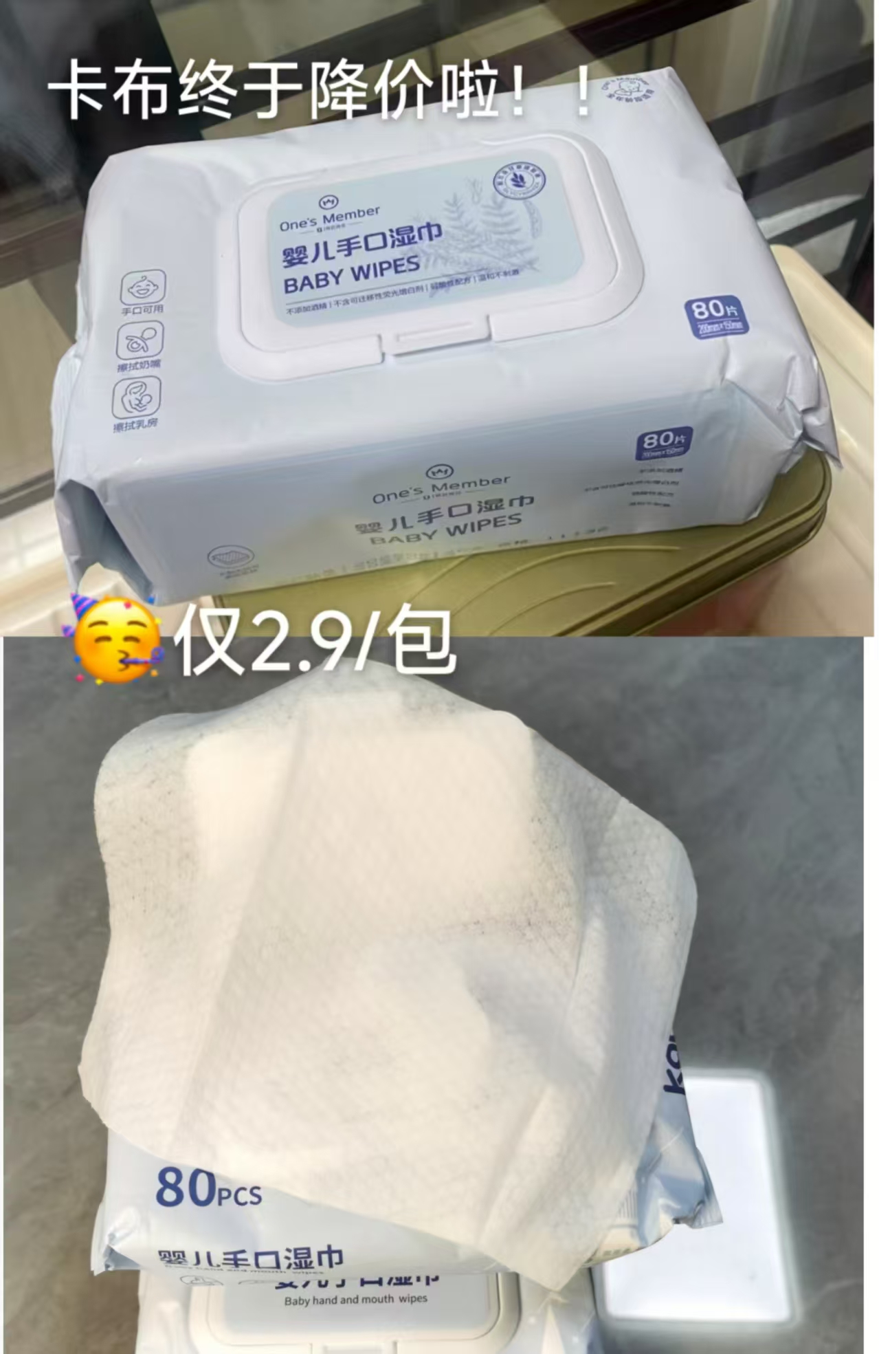 卡布婴幼儿手口湿巾拍1件发12包 35.9元 - 86线报