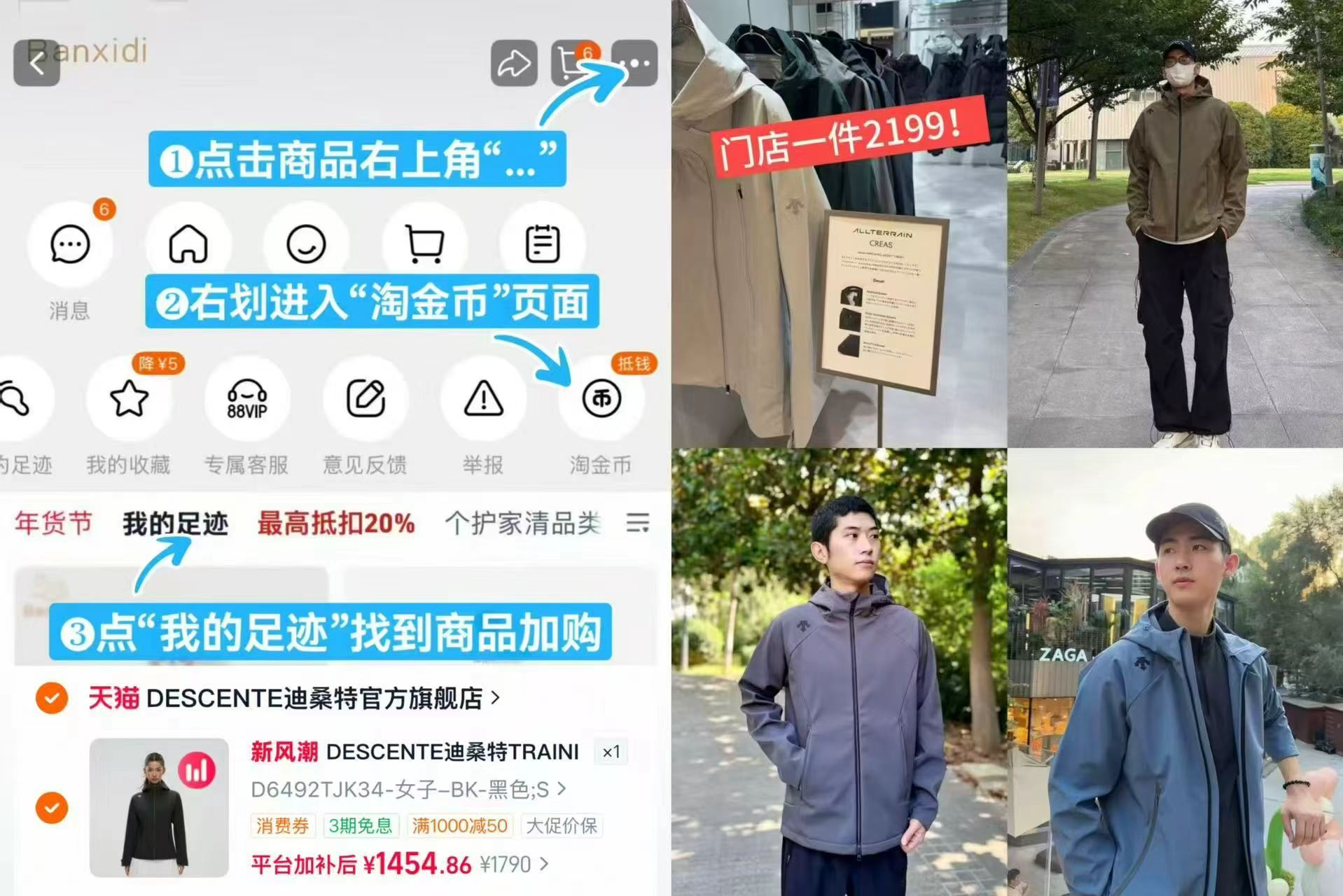 迪桑特抓绒连帽冲锋衣 1454.8元，迪桑特女款抓绒冲锋衣 1774.6元 - 86线报