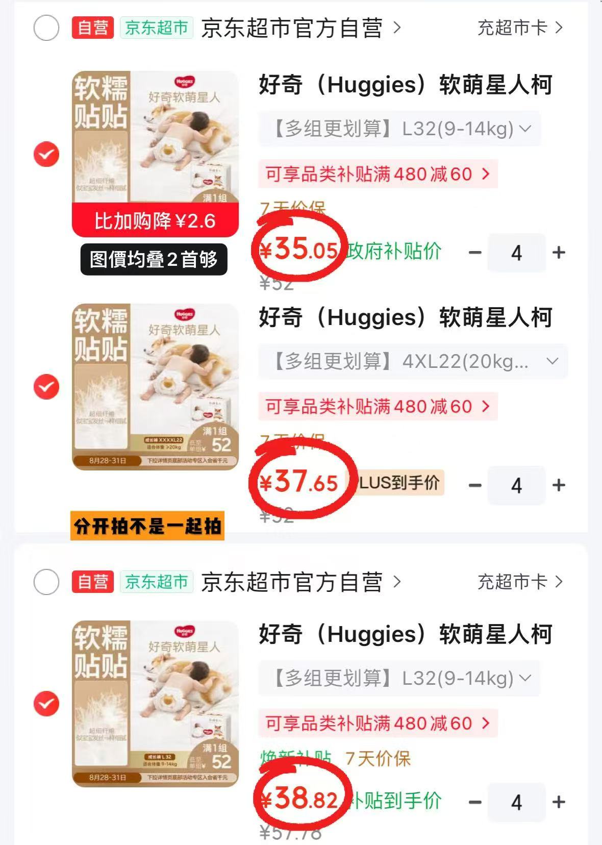 好奇软萌星人柯基裤其他码拍4件 140.2元,好奇软萌星人柯基裤拉拉L-XL拍4件 155.3元 - 86线报 好奇软萌星人柯基裤其他码拍4件 140.2元,好奇软萌星人柯基裤拉拉L-XL拍4件 155.3元 - 86线报