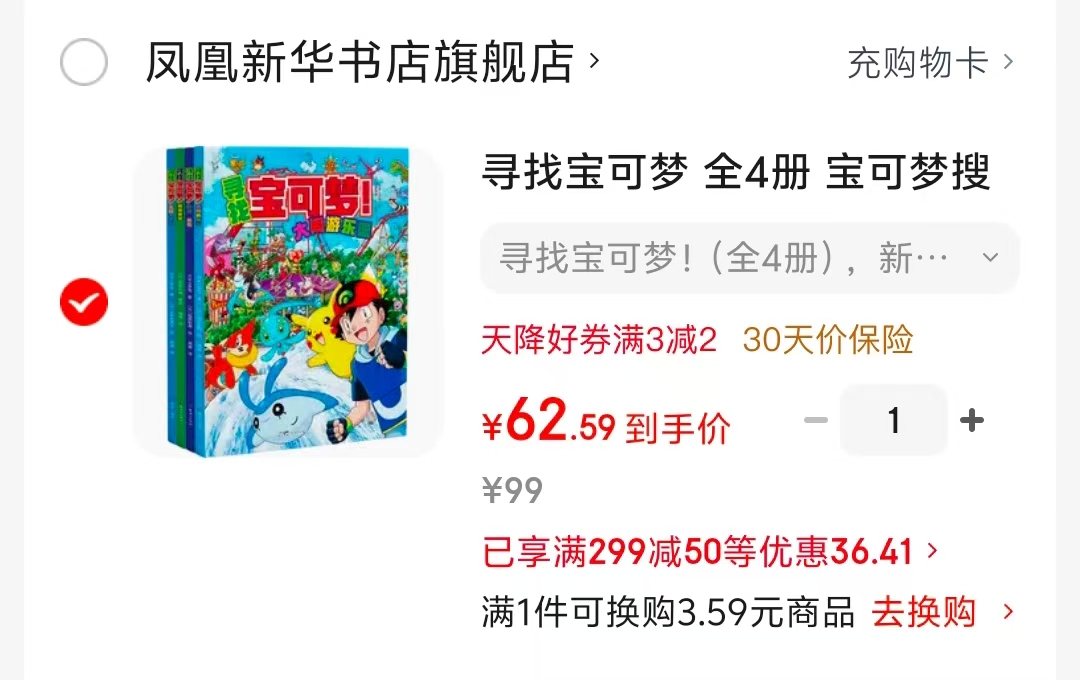寻找宝可梦全4册 62.5元 - 86线报 寻找宝可梦全4册 62.5元 - 86线报