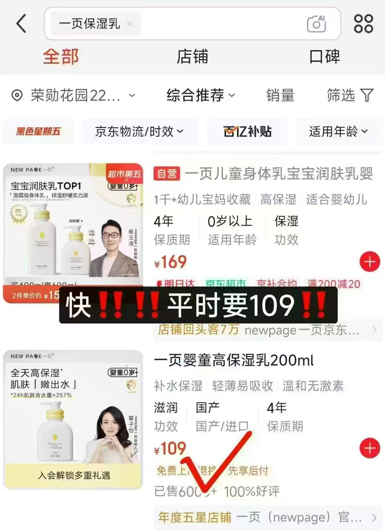 一页高保湿乳液200ml/大瓶 56.4元 - 86线报