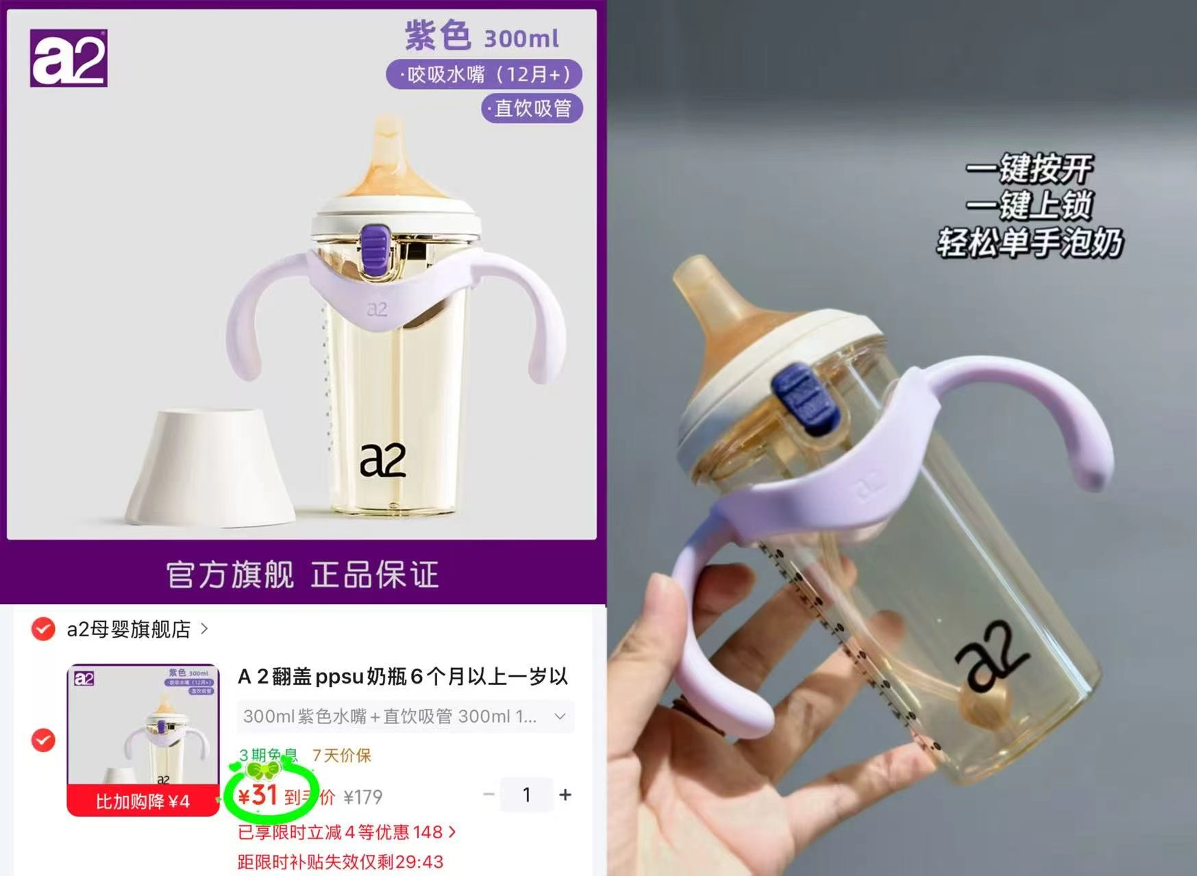 A2奶瓶重力球直饮杯紫色300ml 31元,自营佳尔优优婴儿牙胶扭扭球牙胶 36.8元 - 86线报 A2奶瓶重力球直饮杯紫色300ml 31元,自营佳尔优优婴儿牙胶扭扭球牙胶 36.8元 - 86线报