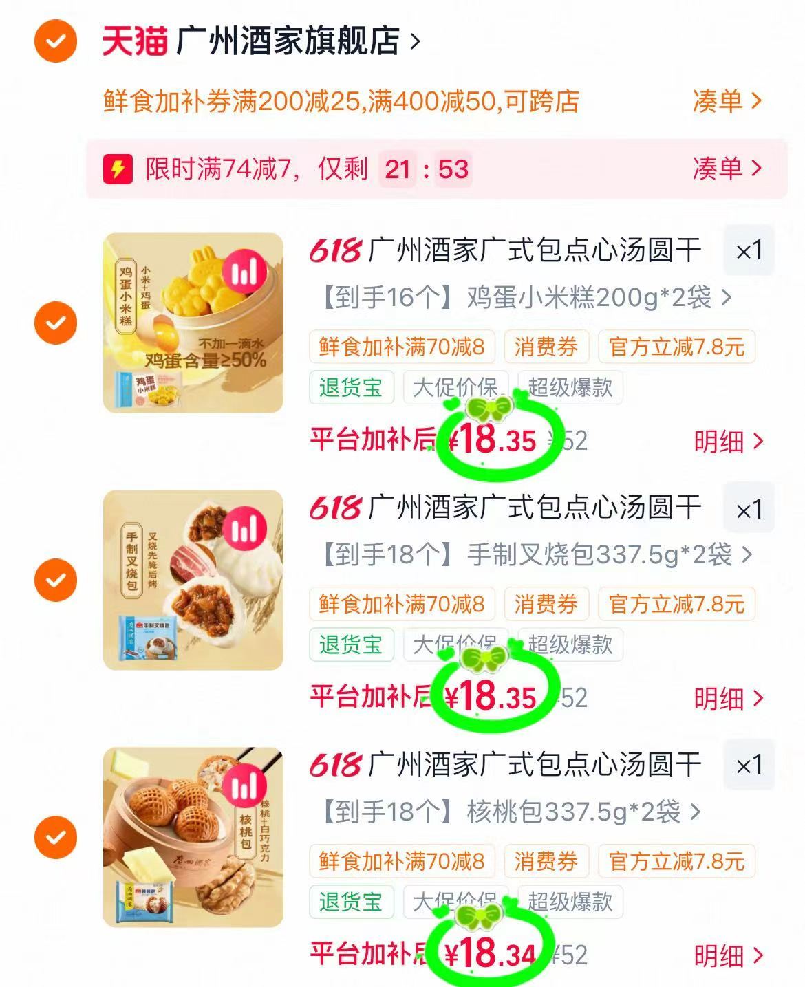 广州酒家广式早餐点心鲜食卷拍3件发6袋 55元 - 86线报 广州酒家广式早餐点心鲜食卷拍3件发6袋 55元 - 86线报