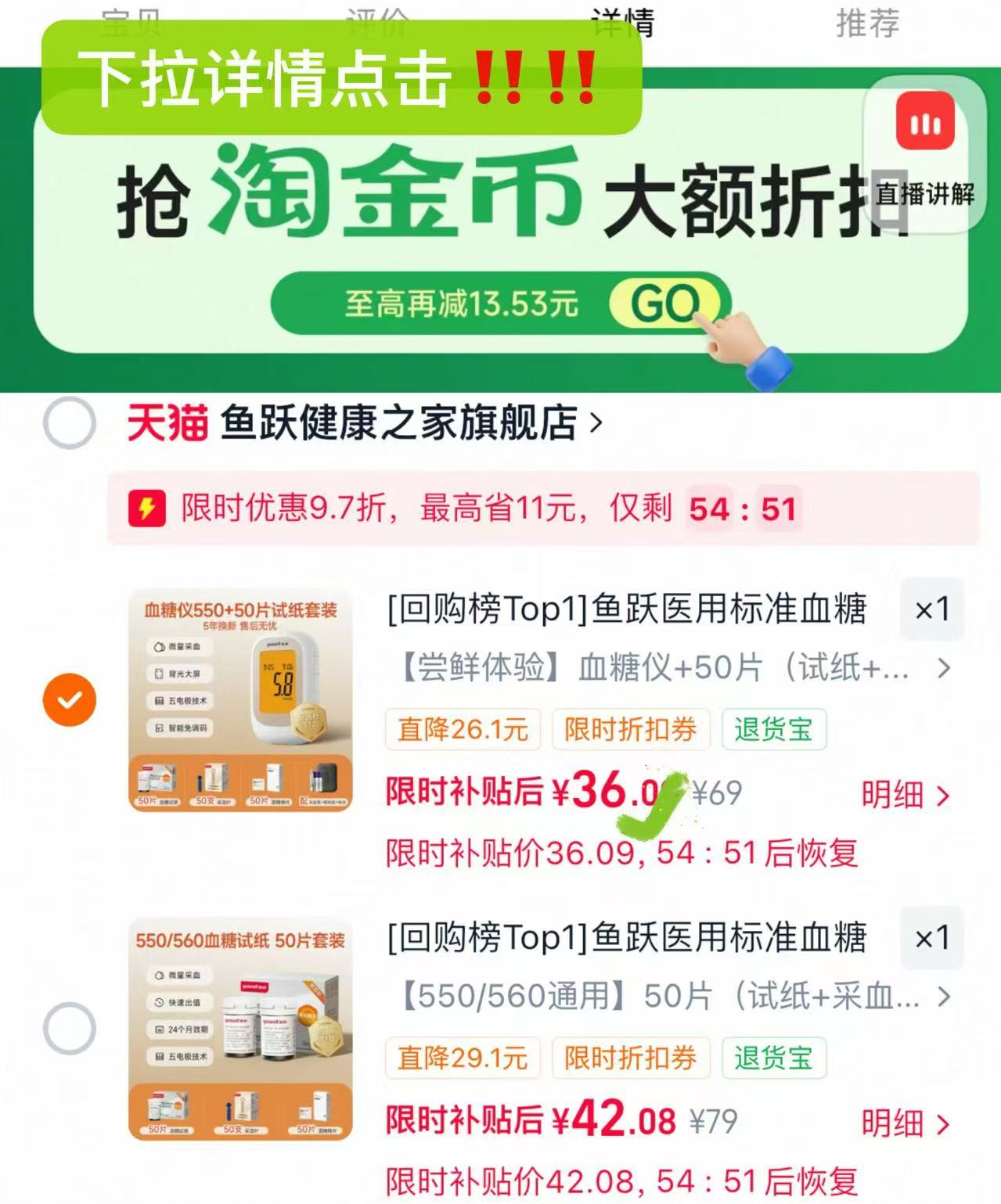 鱼跃550/560型血糖仪组合 36元 - 线报酷
