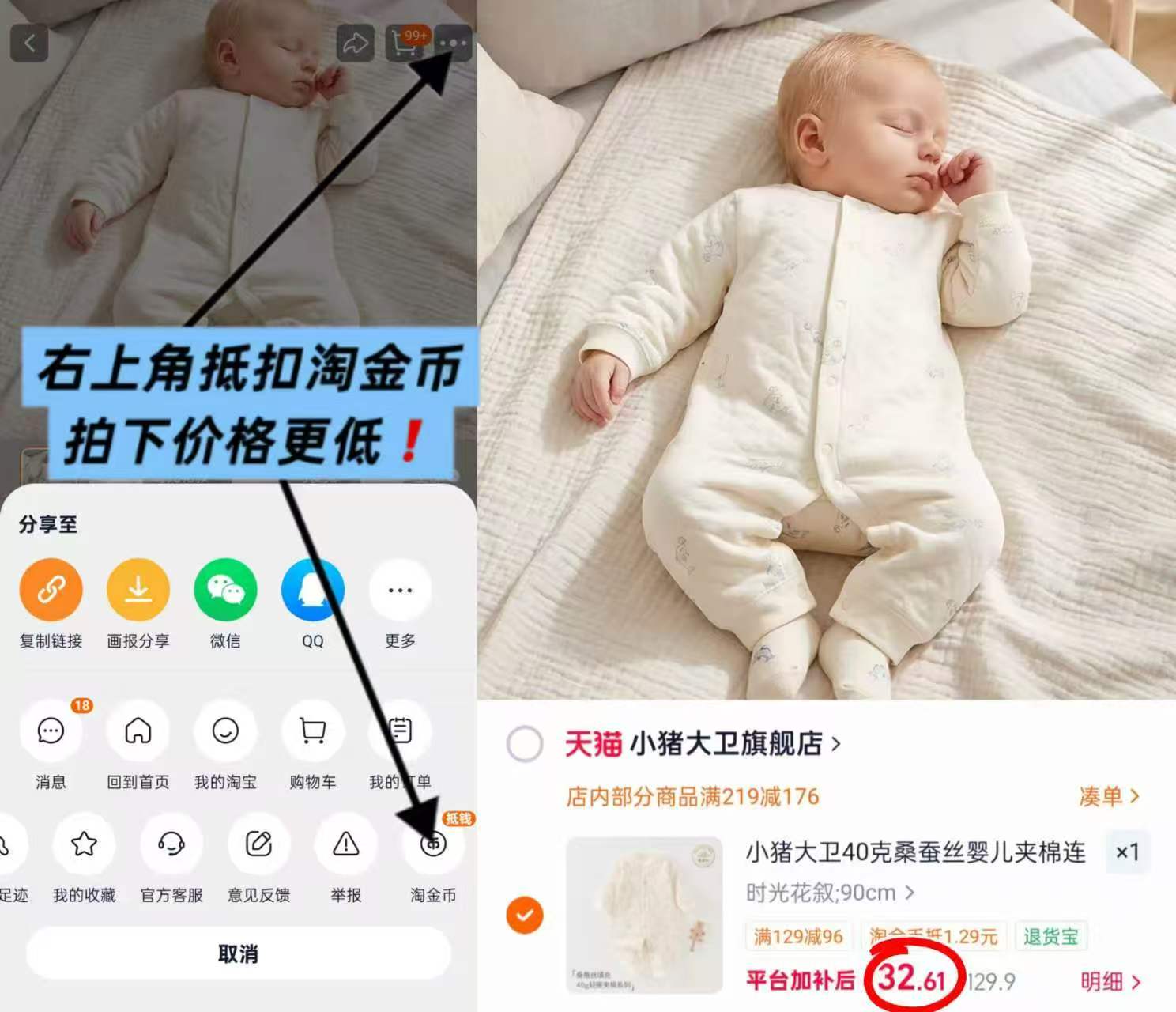 小猪大卫桑蚕丝夹棉连体衣 32.6元 - 86线报