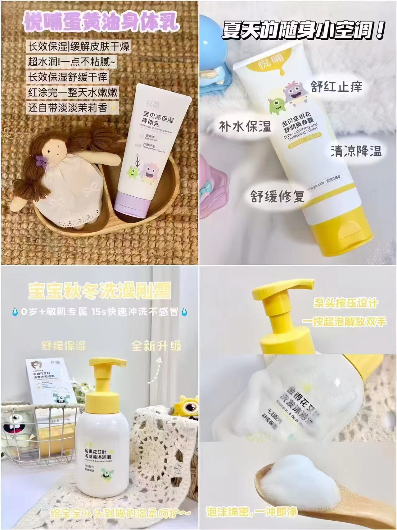 悦哺爽身露150ml 26.1元，悦哺润肤身体乳150ml 28.1元 - 线报酷