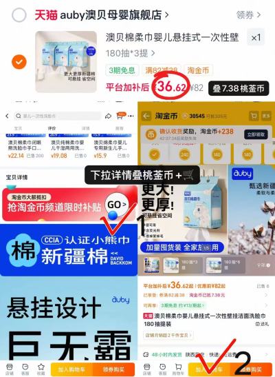 澳贝小熊悬挂式棉柔巾180抽 12.2元 - 86线报