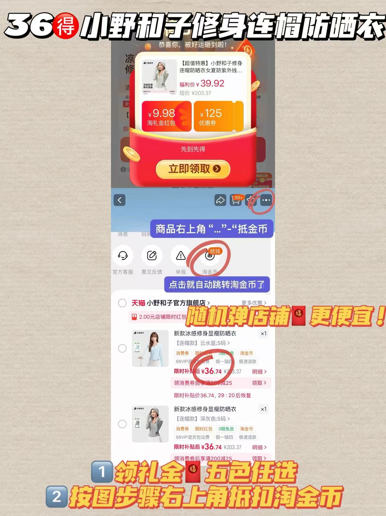小野和子修身连帽防晒衣 36元 - 86线报
