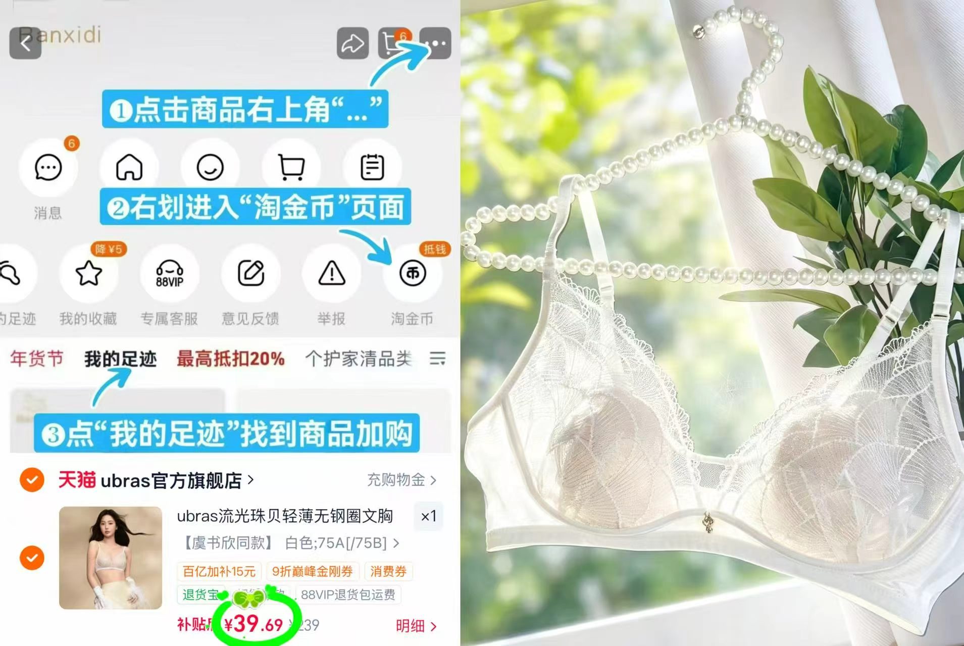 ubras流光珠贝蕾丝内衣 39.6元 - 86线报