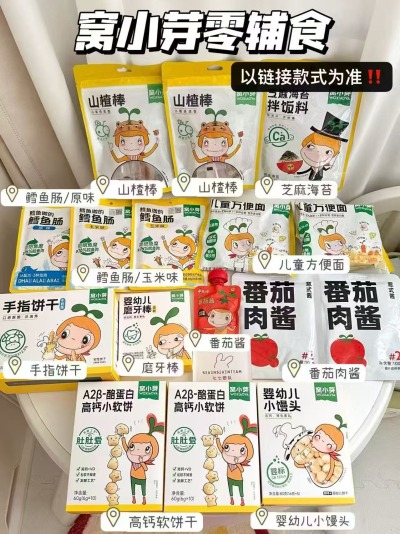 窝小芽零食任选10件含赠16件 79元 - 86线报