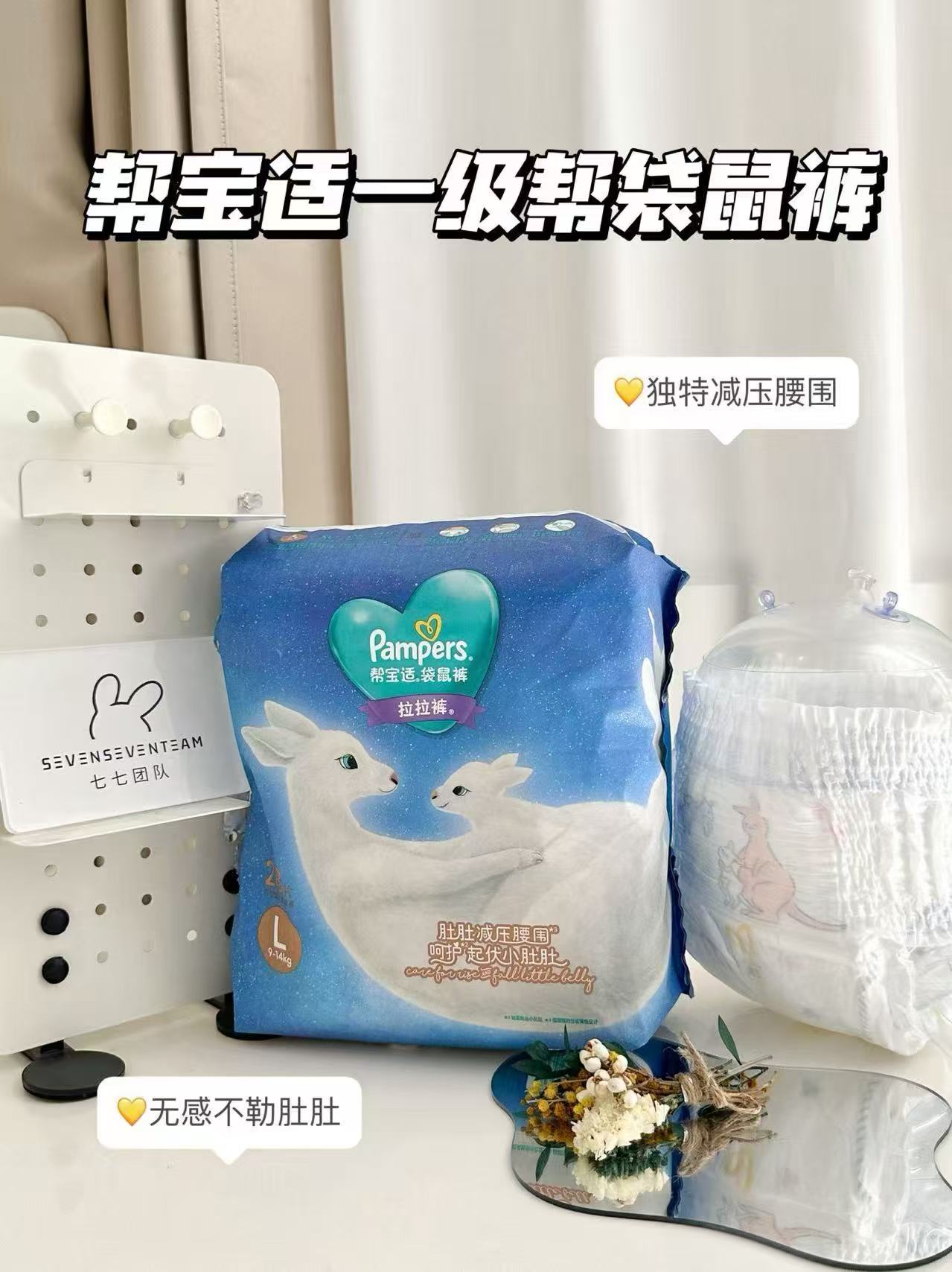 帮宝适袋鼠裤拉拉裤S-3XL超薄尿不湿拍1件共3包 224.2元 - 线报酷