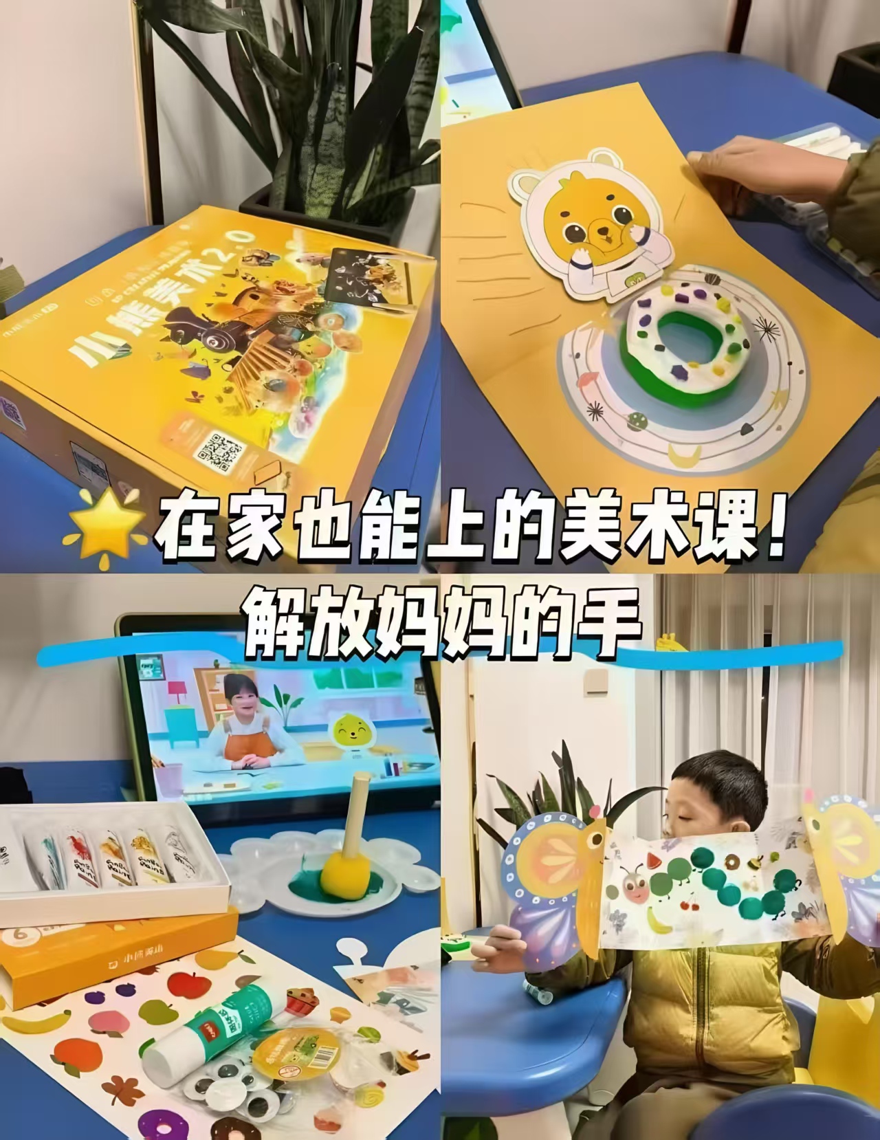 美术宝小熊美术材料包10节美术课+画材礼盒 22元 - 86线报