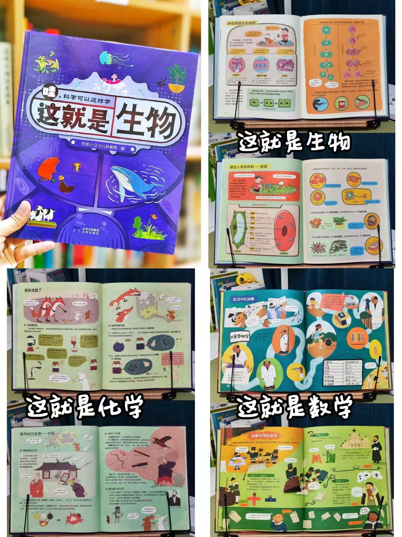 哇科学可以这样学系列这就是化学 12元,哇科学可以这样学系列这就是生物 12元 - 线报酷 哇科学可以这样学系列这就是化学 12元,哇科学可以这样学系列这就是生物 12元 - 线报酷