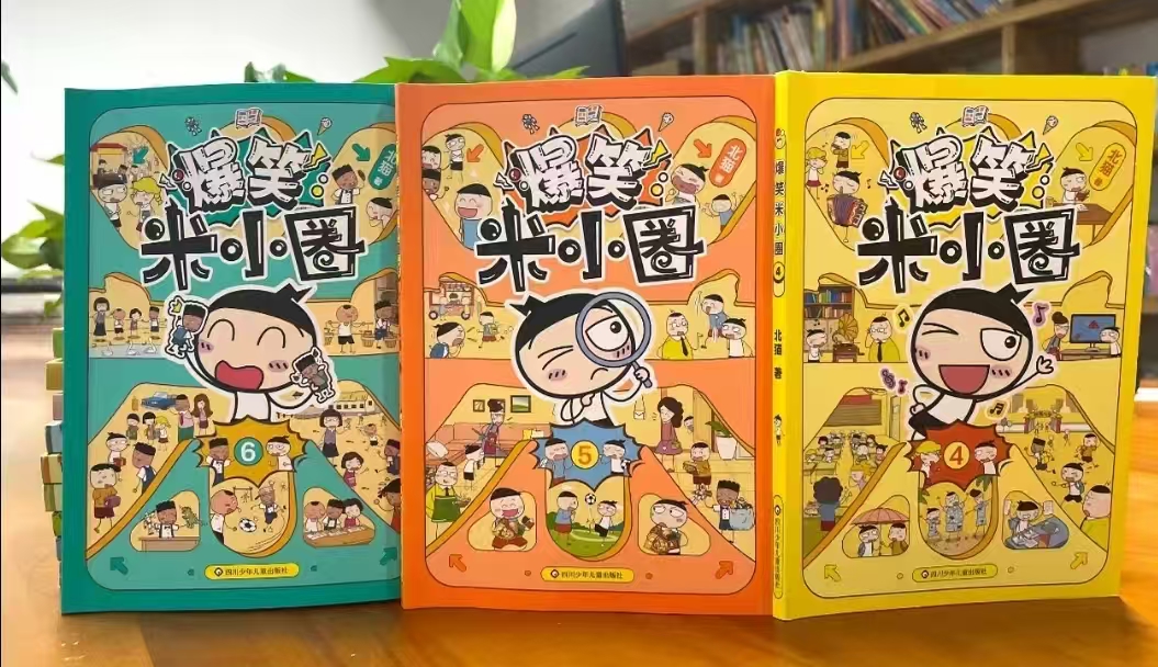 爆笑米小圈漫画系列第一辑3册 20.4元，爆笑米小圈漫画系列第二辑3册 24.9元 - 86线报