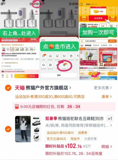 熊猫骆驼联名丑萌鞋 102.7元，熊猫骆驼丑萌鞋 102元 - 86线报