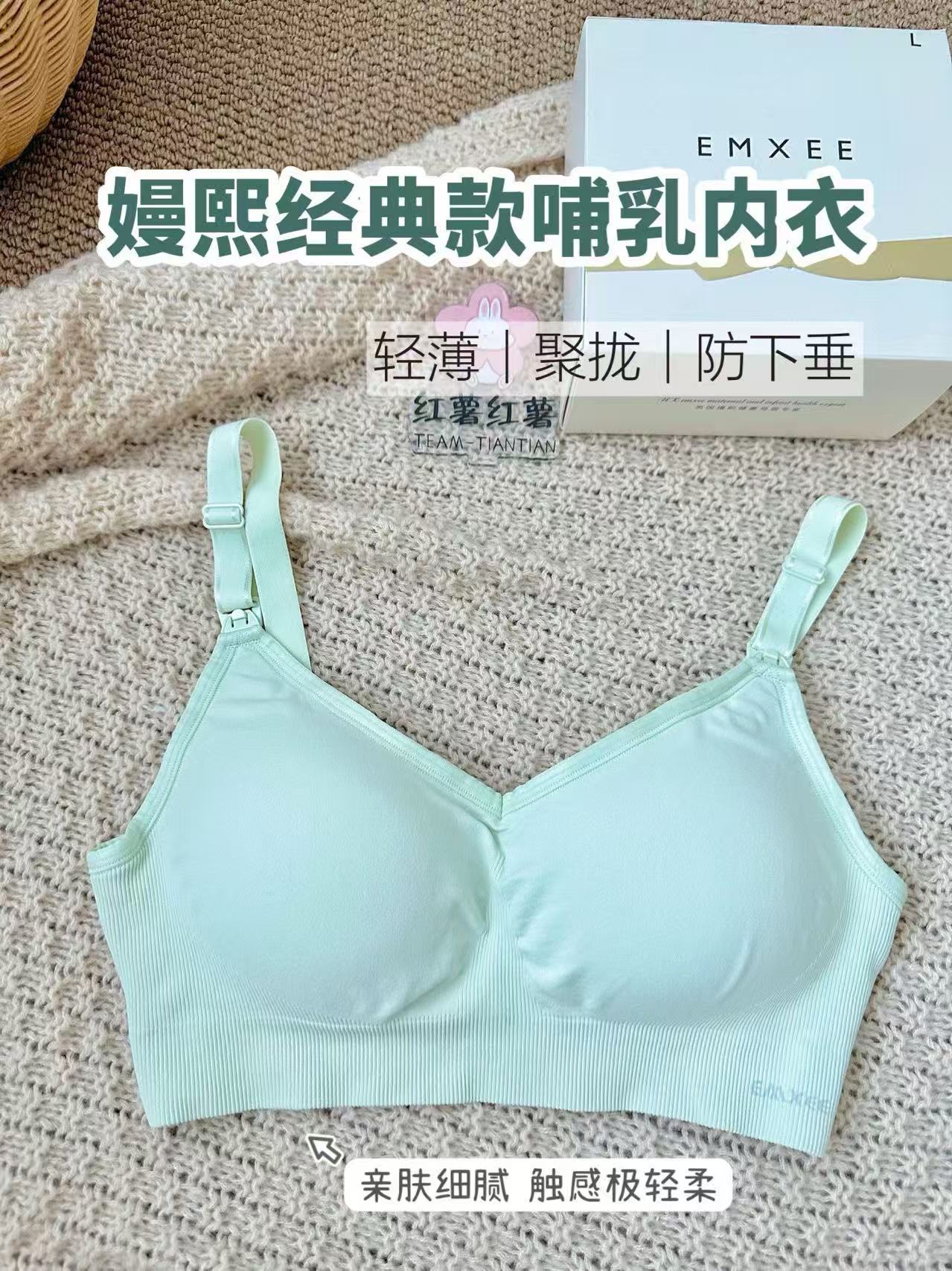 嫚熙经典款哺R内衣拍2件 133.9元 - 86线报