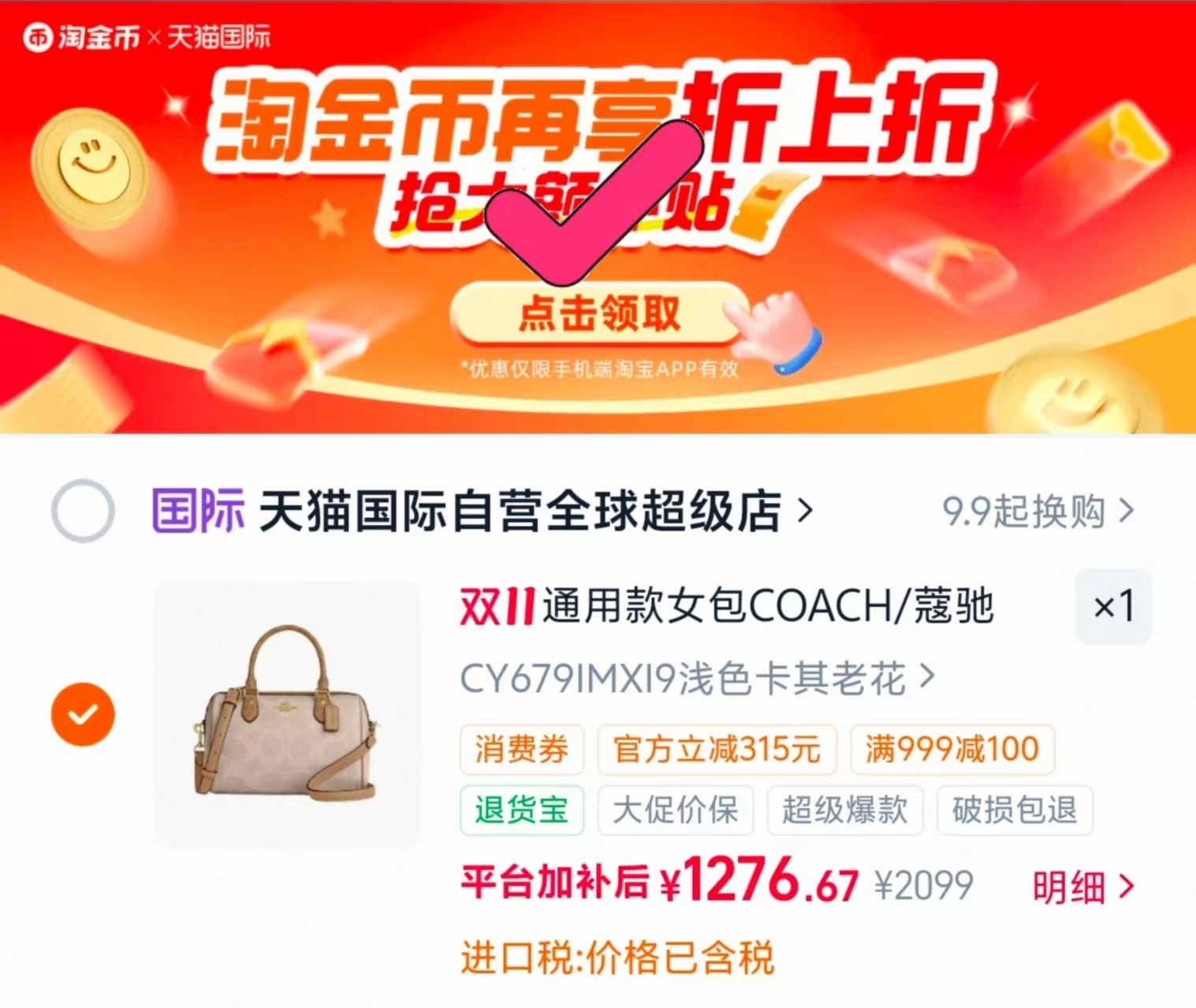 COACH/蔻驰女士波士顿M Rowan老花单肩手提斜挎包 1276.6元 - 86线报