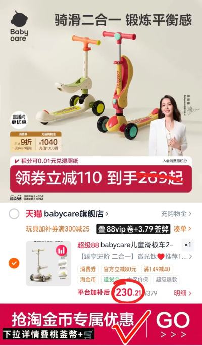 Babycare二合一滑板车 230.2元 - 86线报 Babycare二合一滑板车 230.2元 - 86线报