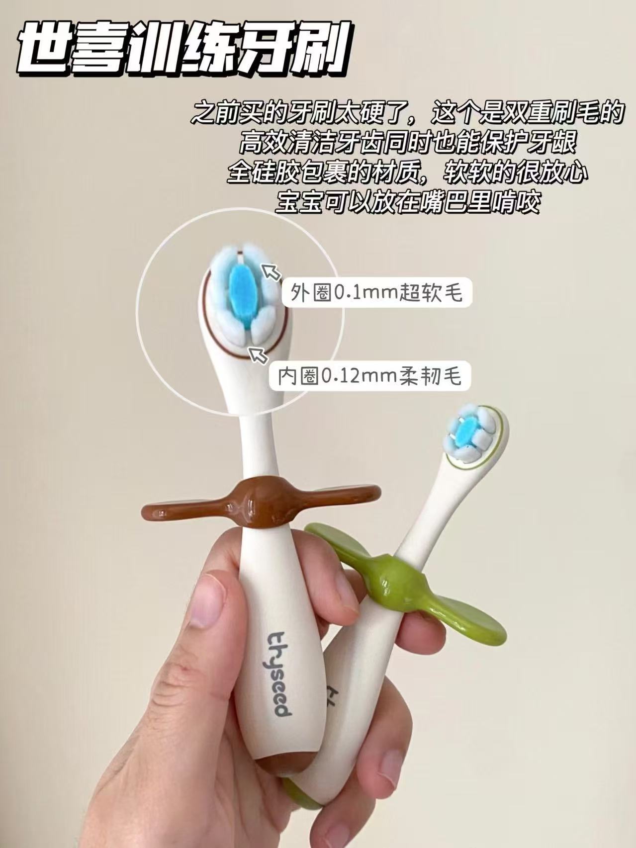 世喜安抚奶嘴AIR 52.8元，世喜舌苔刷+乳牙刷 34.6元，世喜儿童牙刷2支 24.6元 - 86线报
