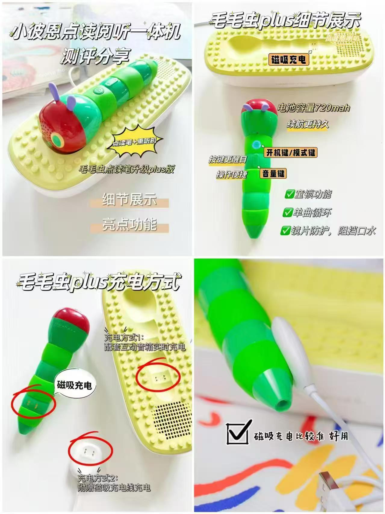 小彼恩毛毛虫点读笔32Gwifi版 385.5元 - 线报酷 小彼恩毛毛虫点读笔32Gwifi版 385.5元 - 线报酷