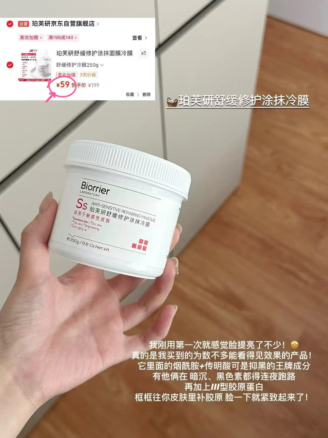 珀芙研修护冷膜250g 59元 - 86线报