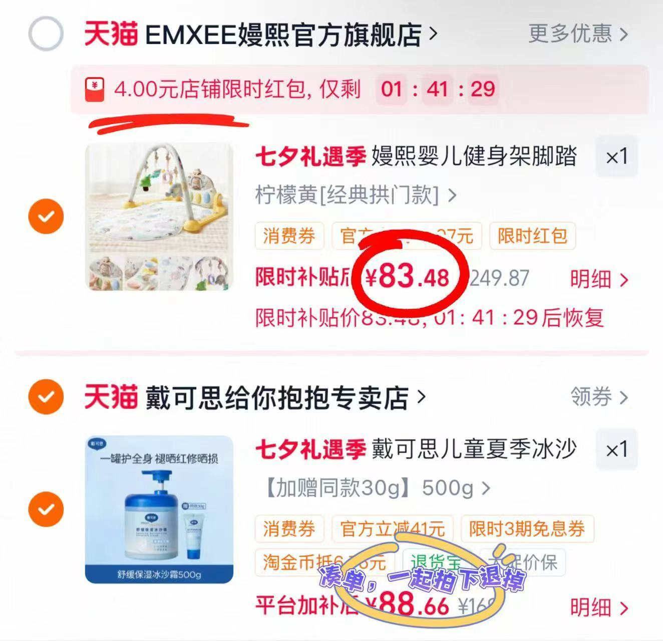 嫚熙婴儿脚踏琴健身架经典拱门款 赠婴儿安抚咬胶1个 83.4元 - 86线报 嫚熙婴儿脚踏琴健身架经典拱门款 赠婴儿安抚咬胶1个 83.4元 - 86线报