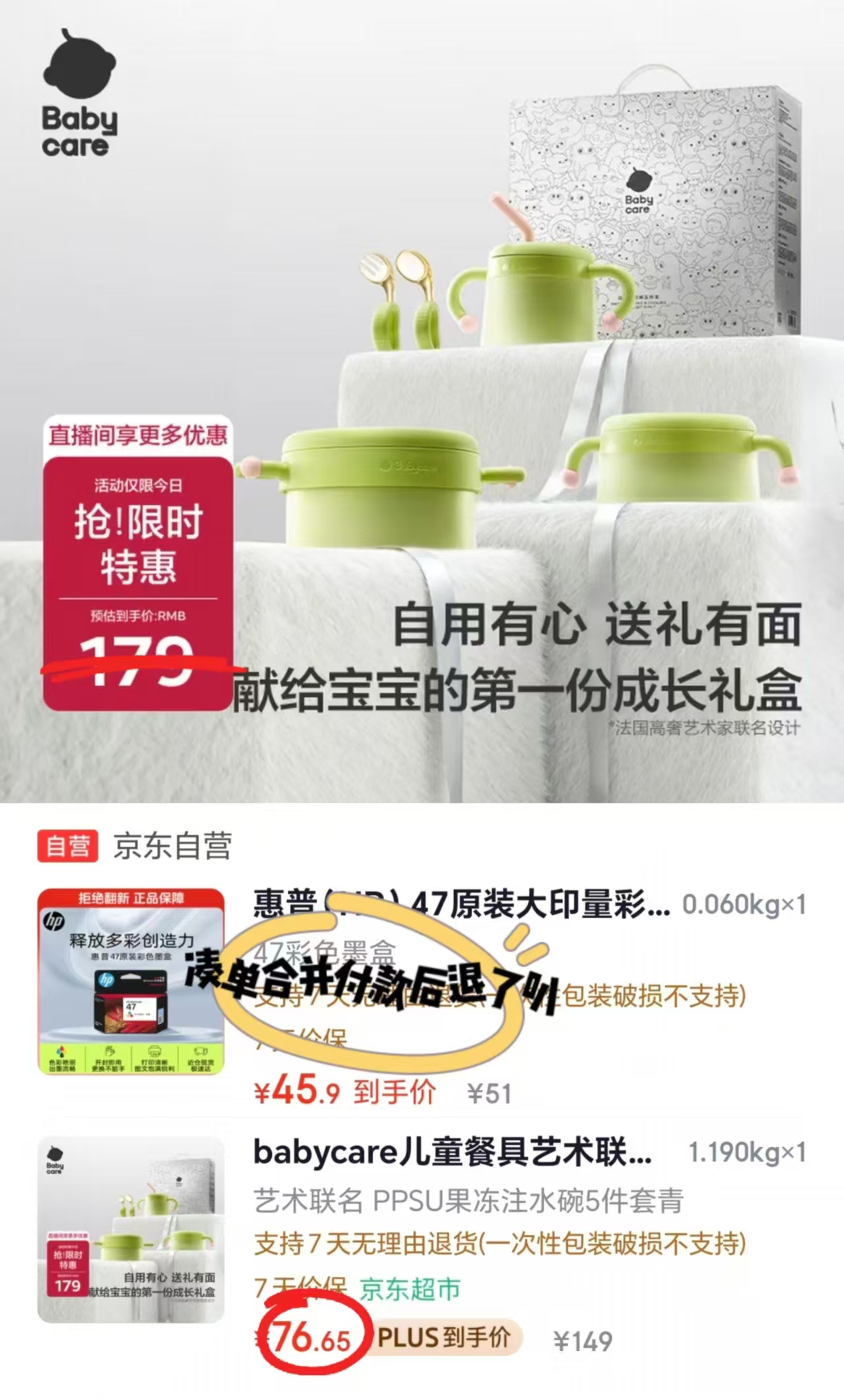 bbc餐具套装禮盒5件套 76.6元 - 86线报 bbc餐具套装禮盒5件套 76.6元 - 86线报