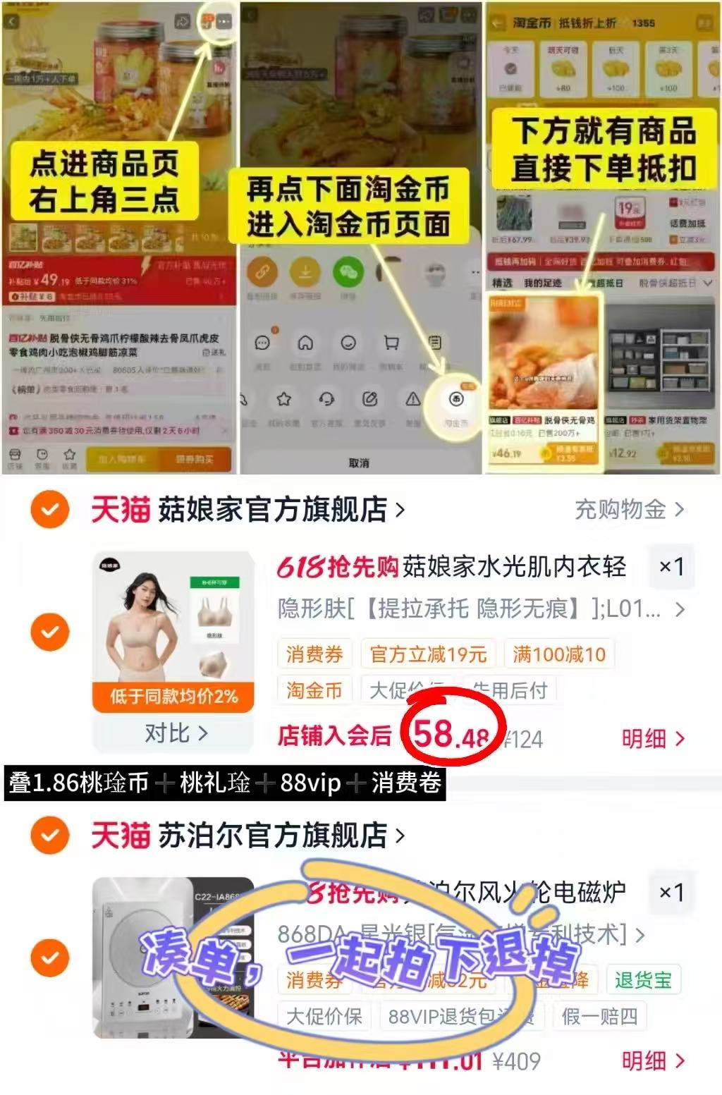 茹娘家水光肌内衣 58.4元 - 86线报