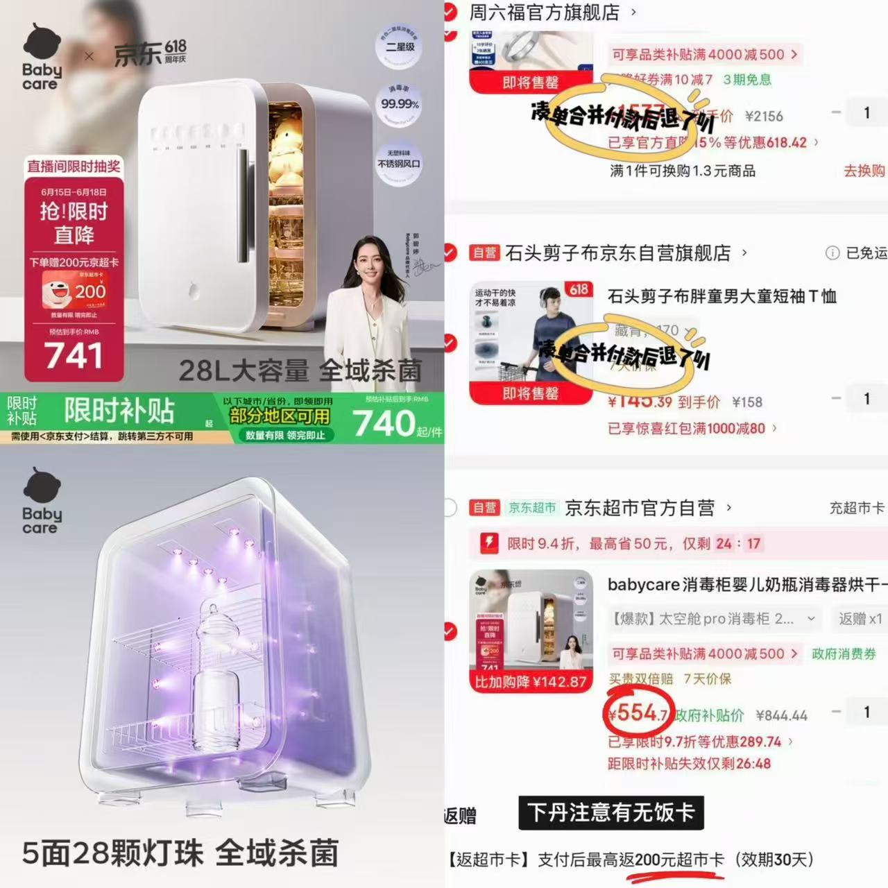 bbc紫外线消毒柜太空舱pro 354.7元 - 86线报 bbc紫外线消毒柜太空舱pro 354.7元 - 86线报