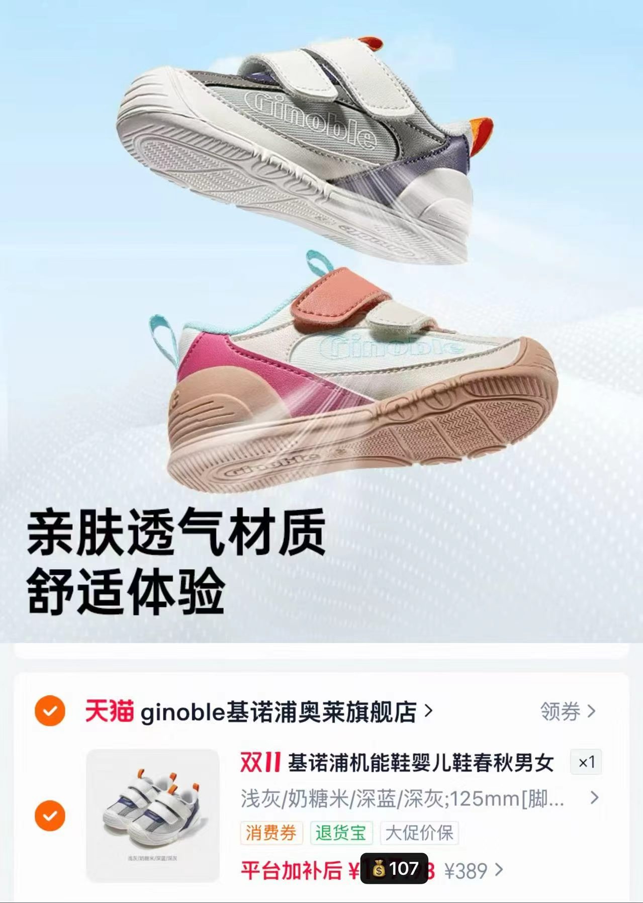 基诺浦机能鞋婴儿鞋春秋男女通用宝宝鞋子舒适透气GB2455 107元 - 线报酷