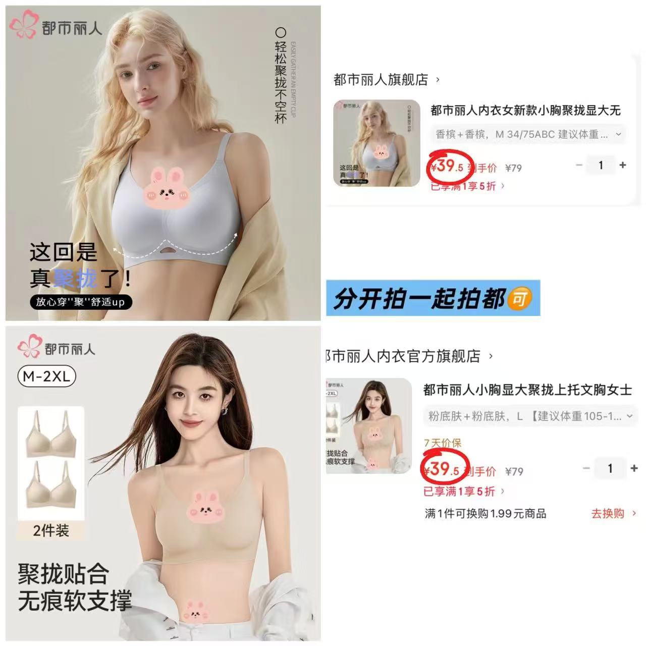 ubras升级小奶皮内衣背心式 64.5元，ubras升级小奶皮内衣梦露深v领款 67元 - 清风线报