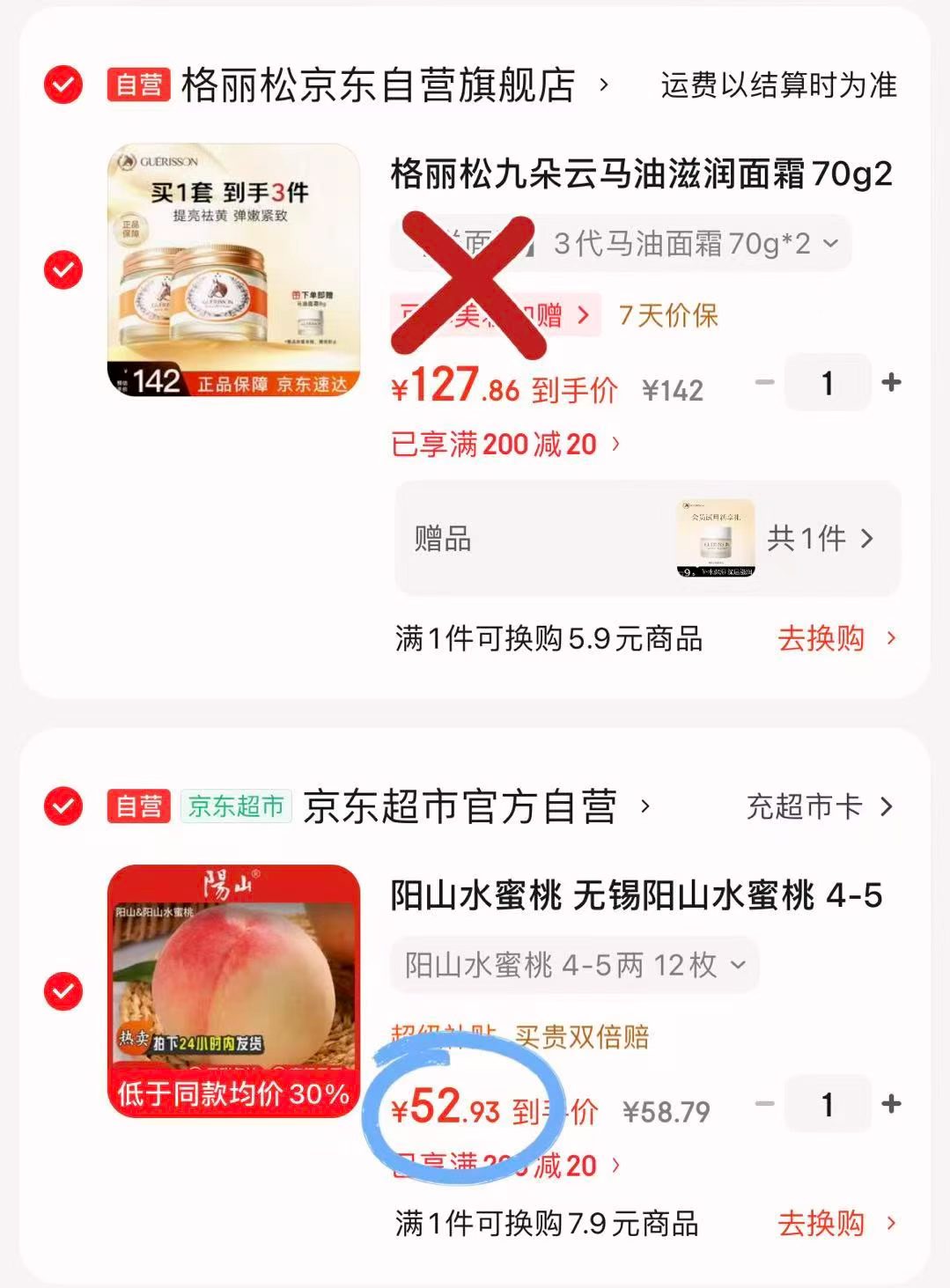 阳山自🈺无锡水蜜桃12枚单果约4-5两 52.9元 - 86线报 阳山自🈺无锡水蜜桃12枚单果约4-5两 52.9元 - 86线报