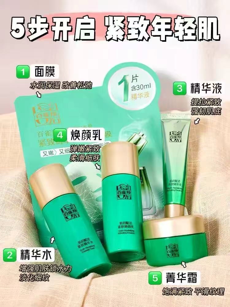 百雀羚水乳面霜任选3件 水乳各30ml 霜8g 12.7元 - 线报酷