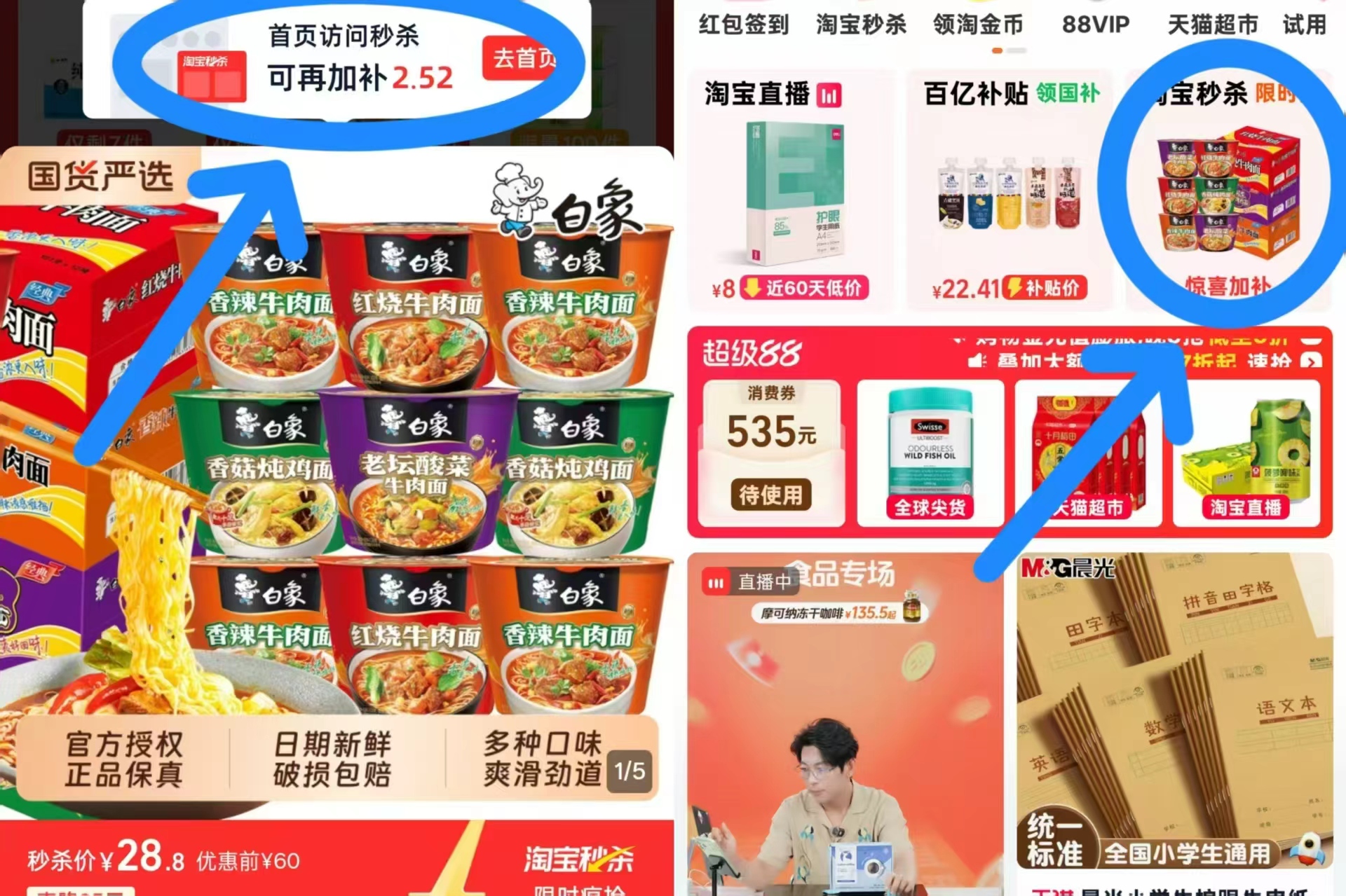 白象桶装方便面12桶多口味 25.8元 - 86线报 白象桶装方便面12桶多口味 25.8元 - 86线报