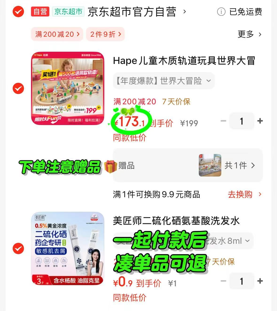 Hape世界大冒险火车轨道 86.5元 - 86线报