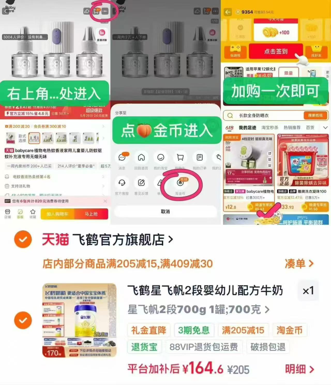 飞鹤星飞帆2段700g/罐 164元 - 86线报