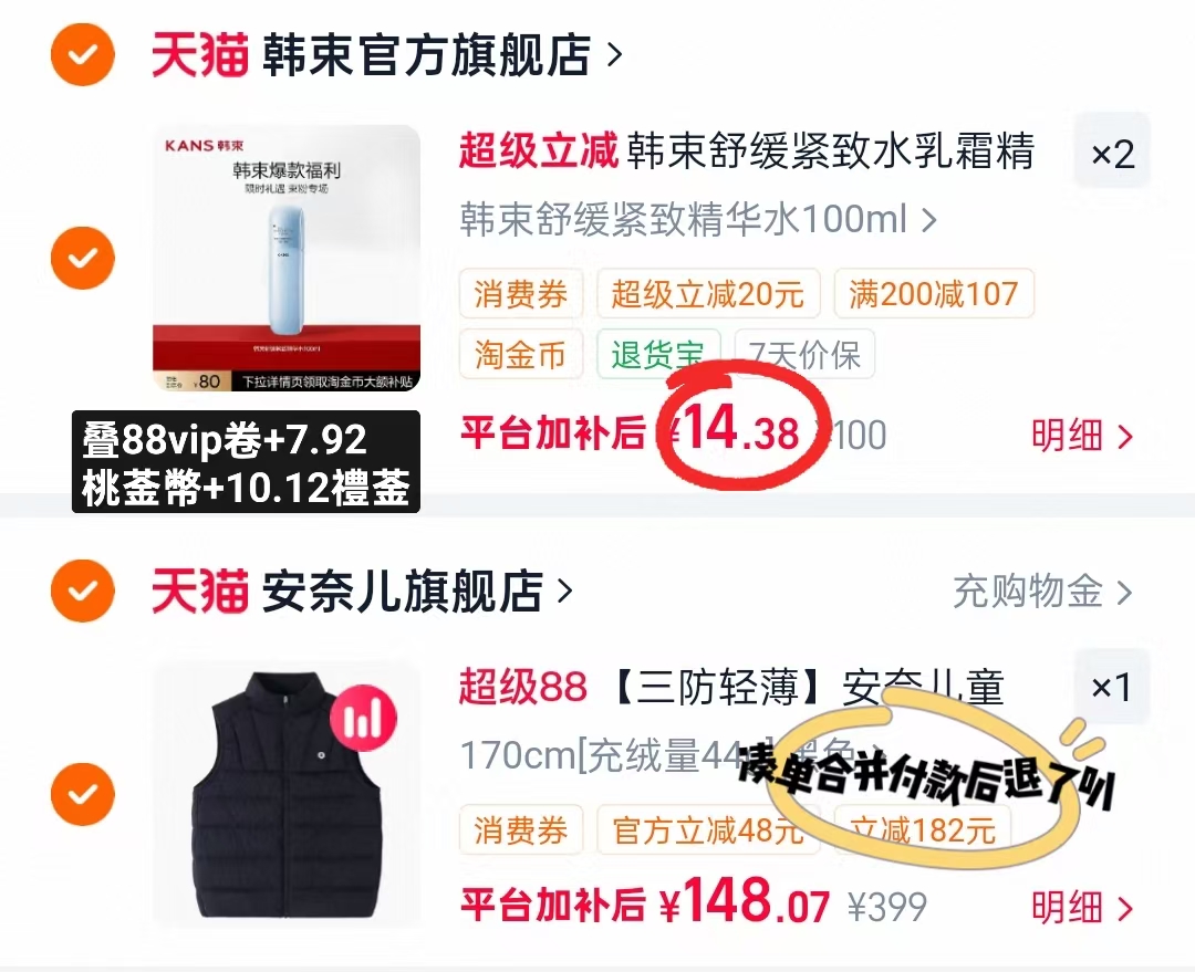韩束天蓝蛮腰 14.3元,韩束护肤品水乳液霜任选 14.3元 - 86线报 韩束天蓝蛮腰 14.3元,韩束护肤品水乳液霜任选 14.3元 - 86线报