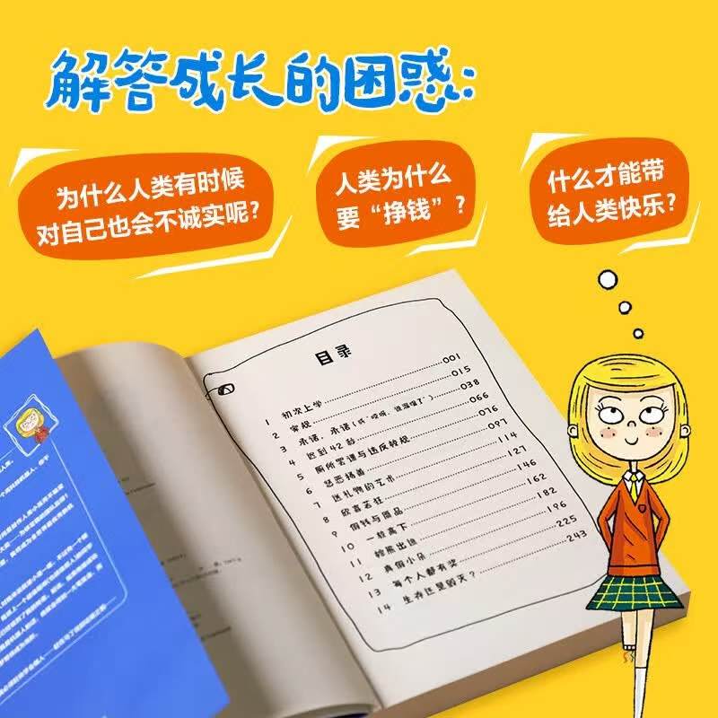 卧底机器人儿童文学8-14岁 16.7元 - 86线报