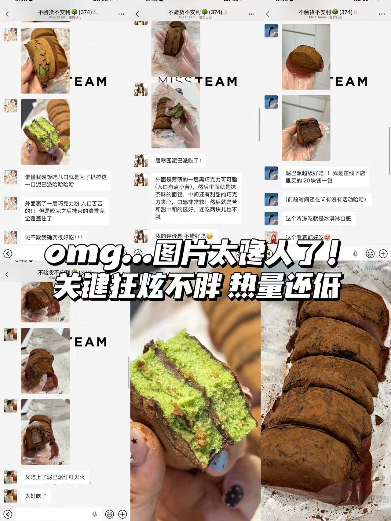 碧翠园泥巴派10个 29.9元 - 86线报